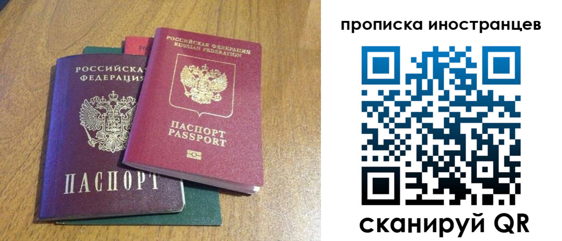 временная регистрация гарантия в Юрюзани