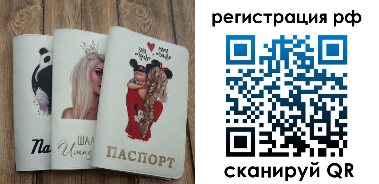 временная регистрация собственник в Юрюзани
