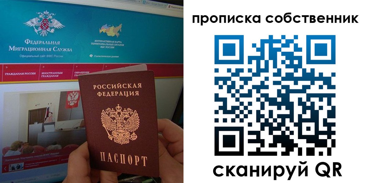 прописка в квартире в Юрюзани