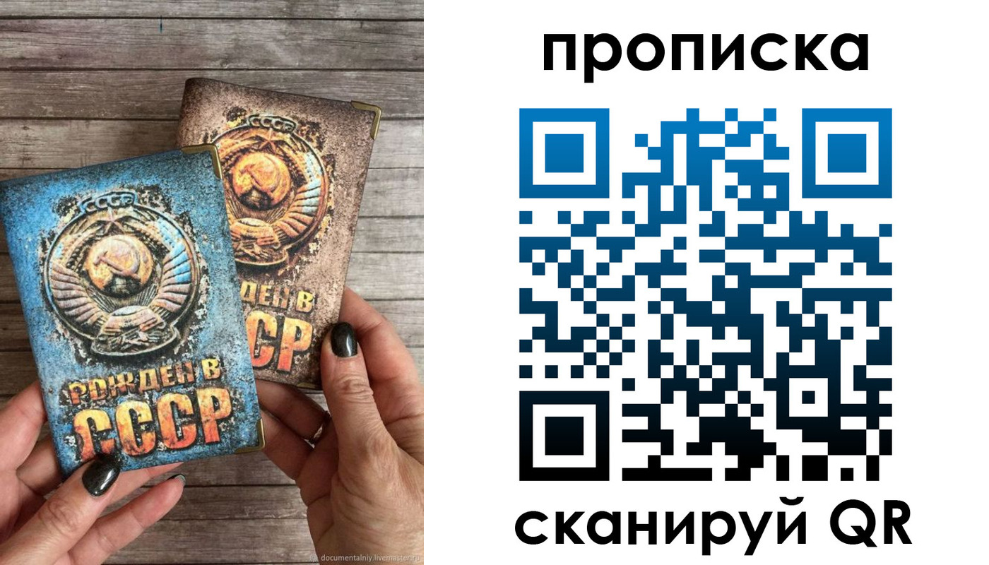 прописка от собственника в Юрюзани