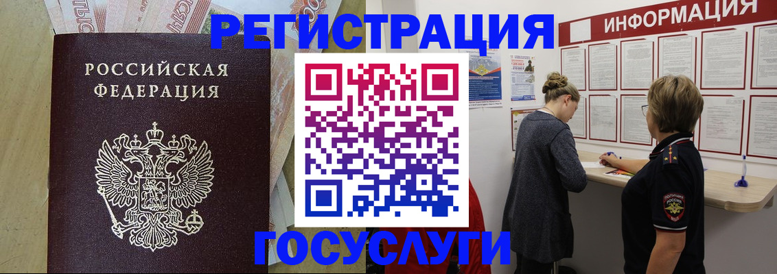 временная регистрация для школы в Юрюзани