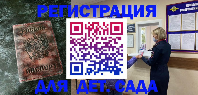 временная регистрация поиск в Юрюзани
