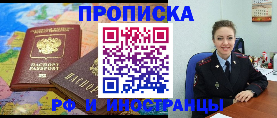 миграционный учет в Юрюзани