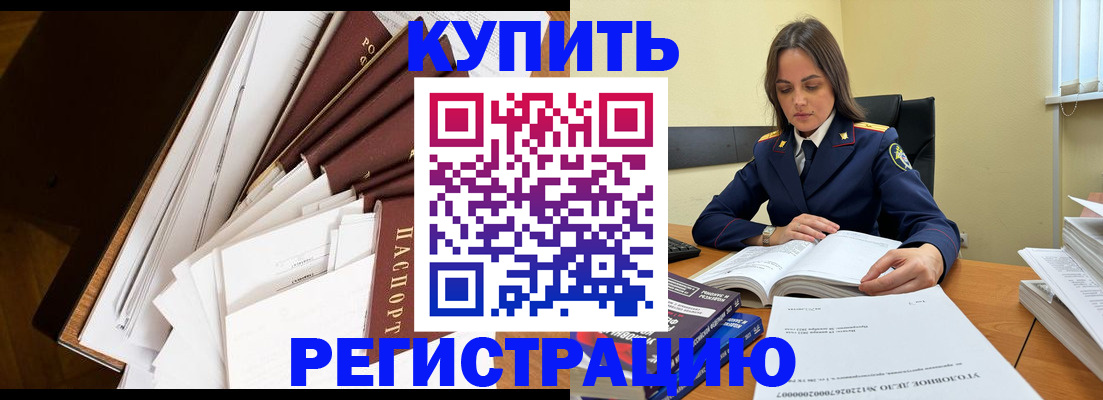 прописка регистрация в Юрюзани