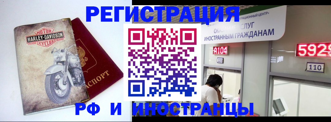 регистрация в Юрюзани