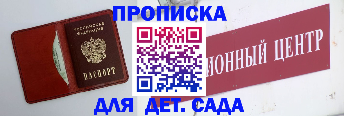 временная регистрация поиск в Юрюзани