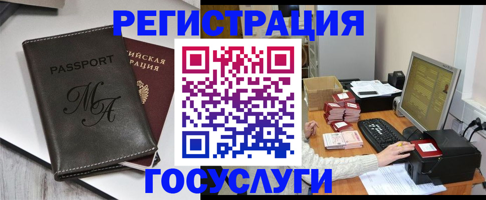 прописка для школы в Юрюзани