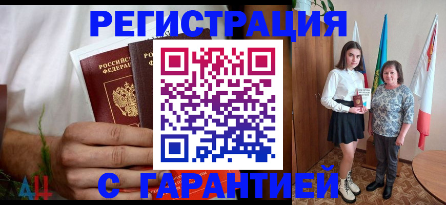 прописка для кредита в Юрюзани