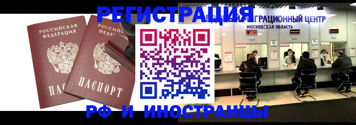 временная регистрация в Юрюзани